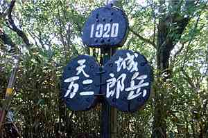 ���O�Y�x�`����Y�x�`�l�ҁ`�V�鍂�� | �V��c���n�C�L���O