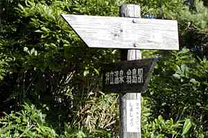 �֒�R�`���c�ナ�]�[�g�X�L�[��`���� | �������ܔ֒�R�n�C�L���O