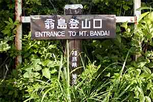 �֒�R�`���c�ナ�]�[�g�X�L�[��`���� | �������ܔ֒�R�n�C�L���O