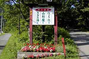 �֒�R�`���c�ナ�]�[�g�X�L�[��`���� | �������ܔ֒�R�n�C�L���O