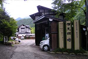 ���������`�����̐X�����L�����v��`������ | �k�A�}���x�N�����J�o�R