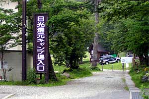 ��������`���������X�L�[��`�O�����R | ���������R�n�C�L���O