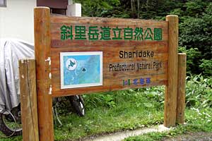 �Η��x�`�n�̔w�`���ҁ`���_�̒r�`�F�����`����ҁ`���x���`�Η��x�o�R�� | �k�C���Η��x�o�R