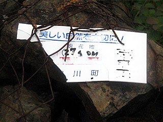 �_�������`�_���x�`���򏬉��`�ޗǓc���� | ��A���v�X����O�R�c��