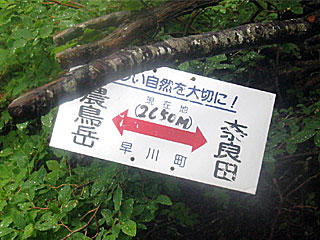 �_�������`�_���x�`���򏬉��`�ޗǓc���� | ��A���v�X����O�R�c��