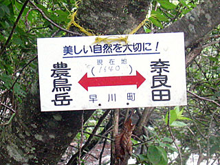 �_�������`�_���x�`���򏬉��`�ޗǓc���� | ��A���v�X����O�R�c��