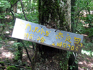 �_�������`�_���x�`���򏬉��`�ޗǓc���� | ��A���v�X����O�R�c��